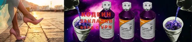 дарк нет Telegram  цены наркотик  Гуково  Codein Purple Drank 